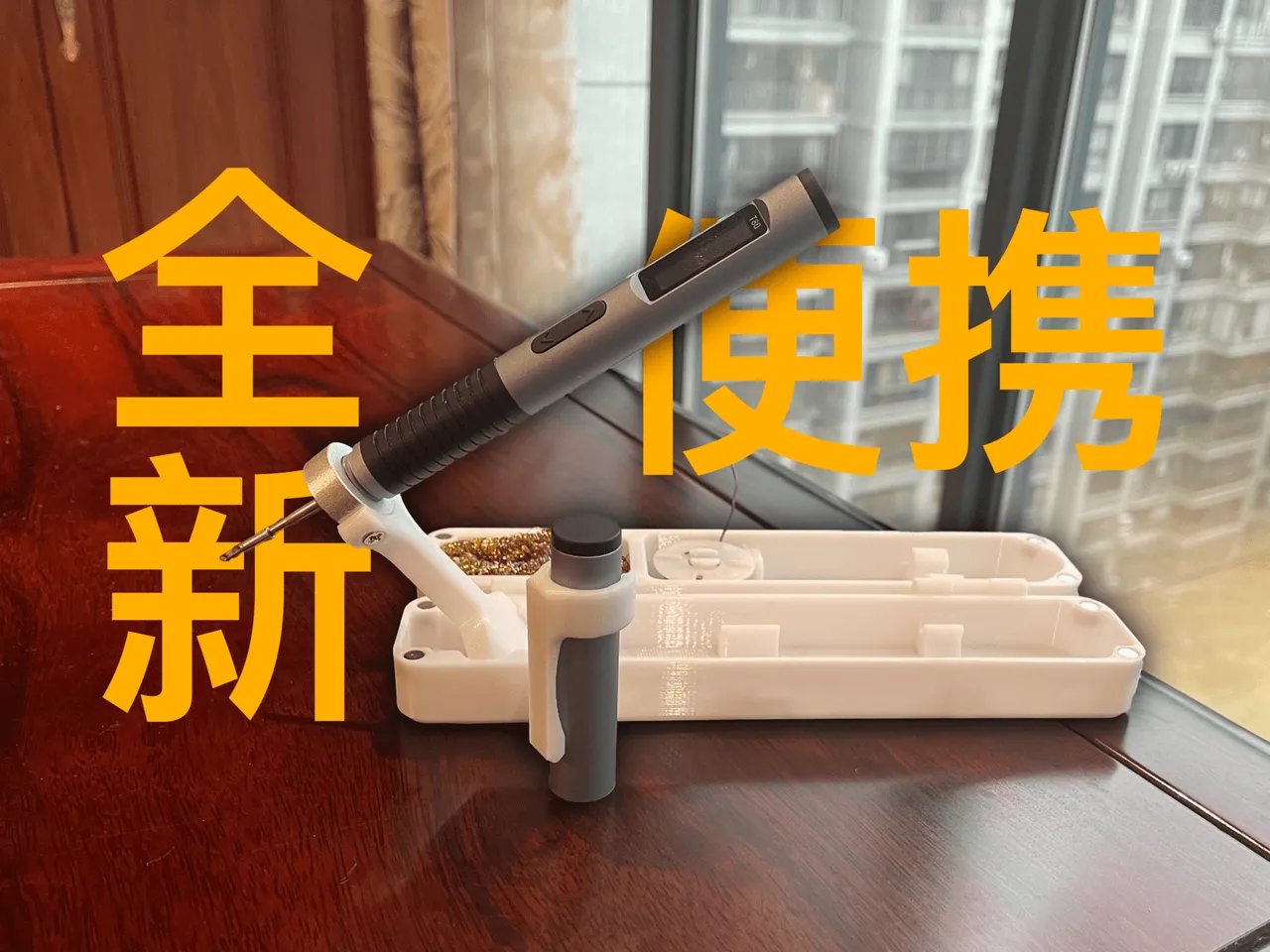 正点原子T80/T80P便携烙铁盒by I＇M -L- | Download free STL model