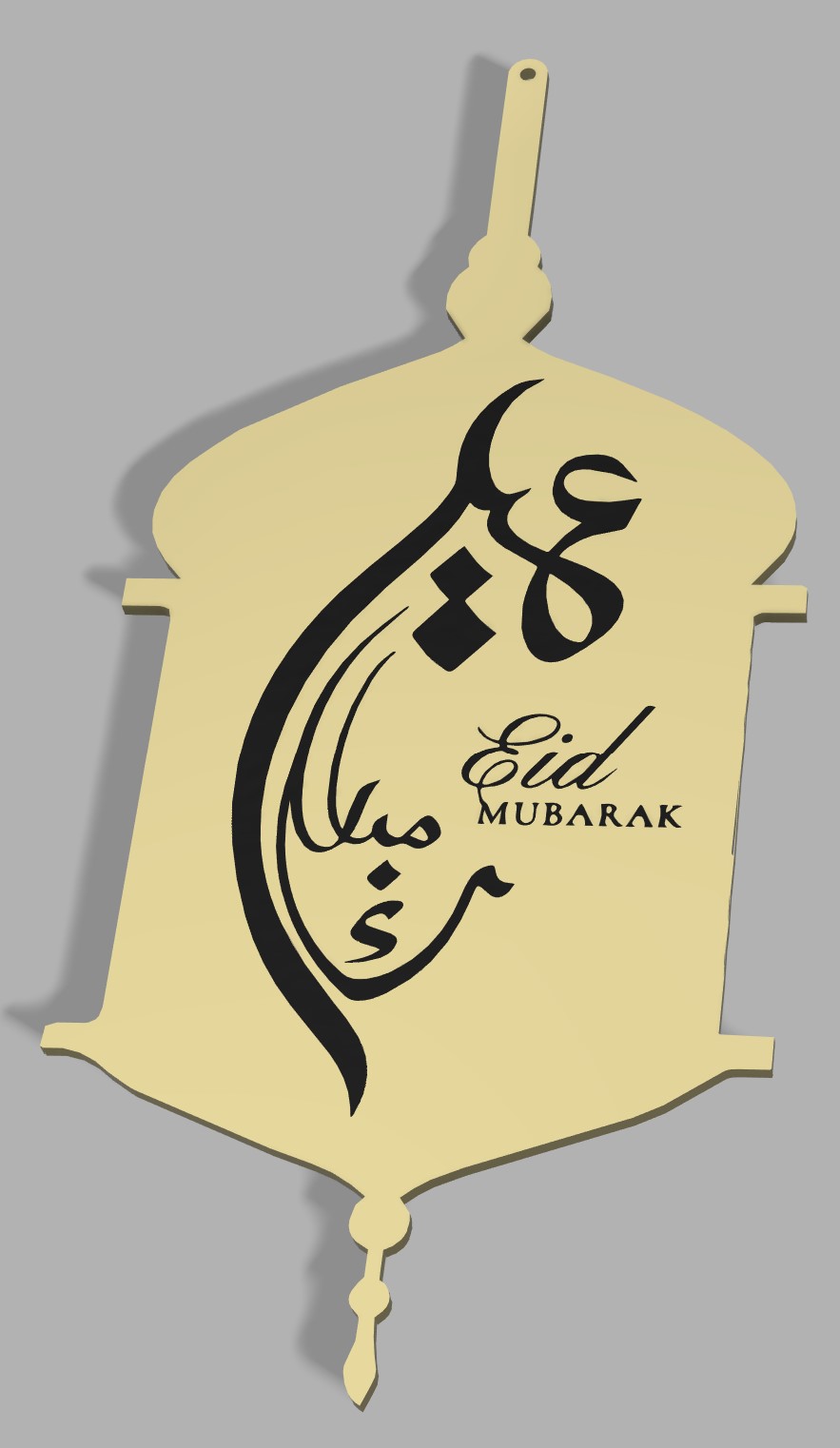 Eid Mubarak (عيد مبارك) Lantern 2