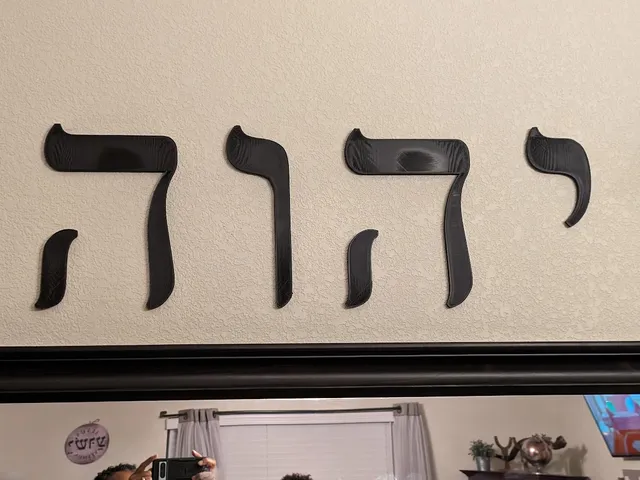 YHWH in Hebrew - Wall Art