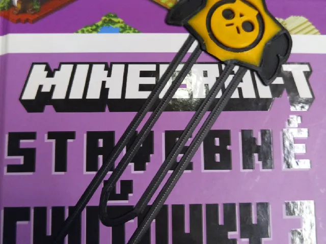 Brawl Stars bookmark