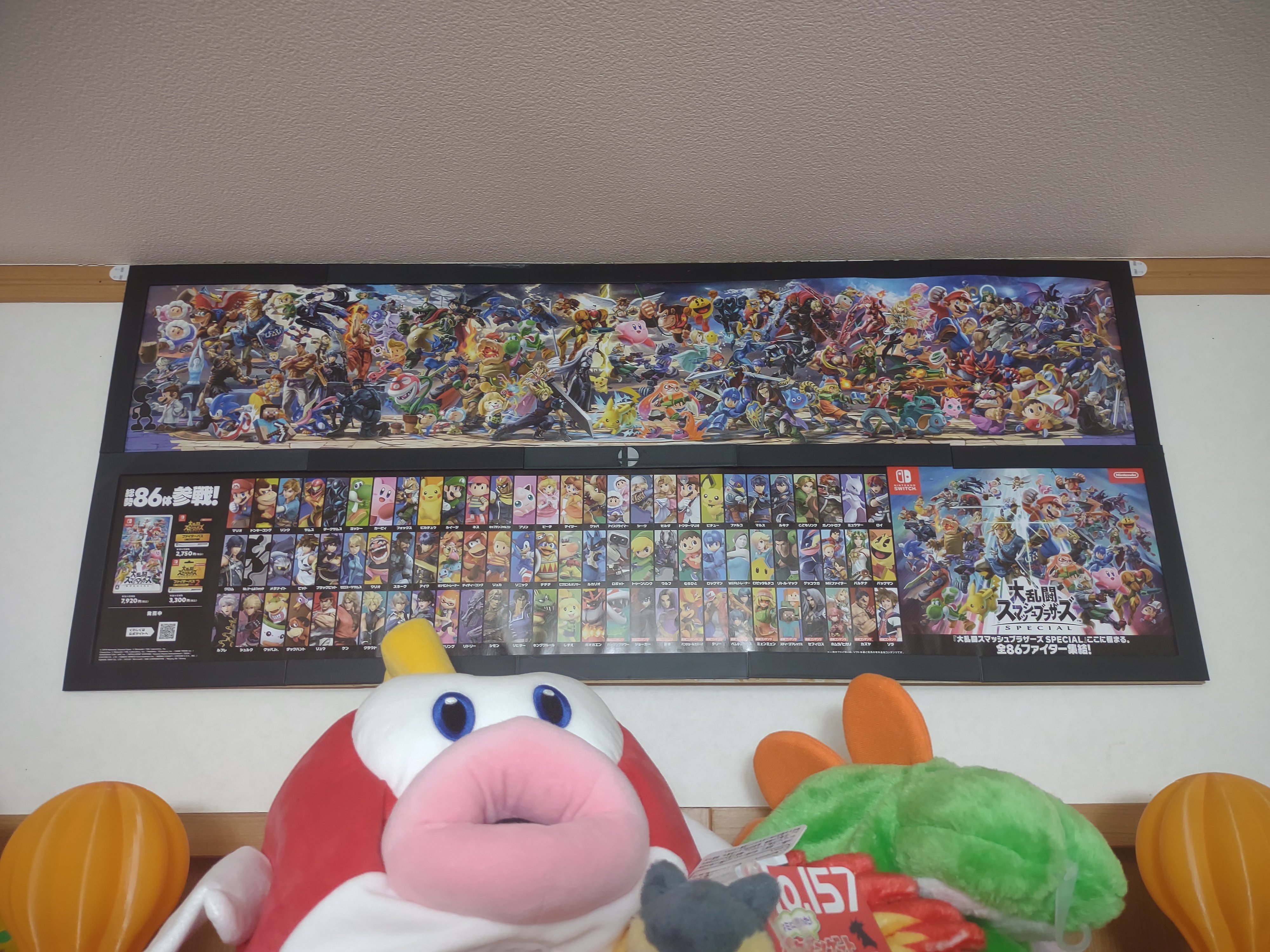 Super Smash Bros. Dual Poster Frame
