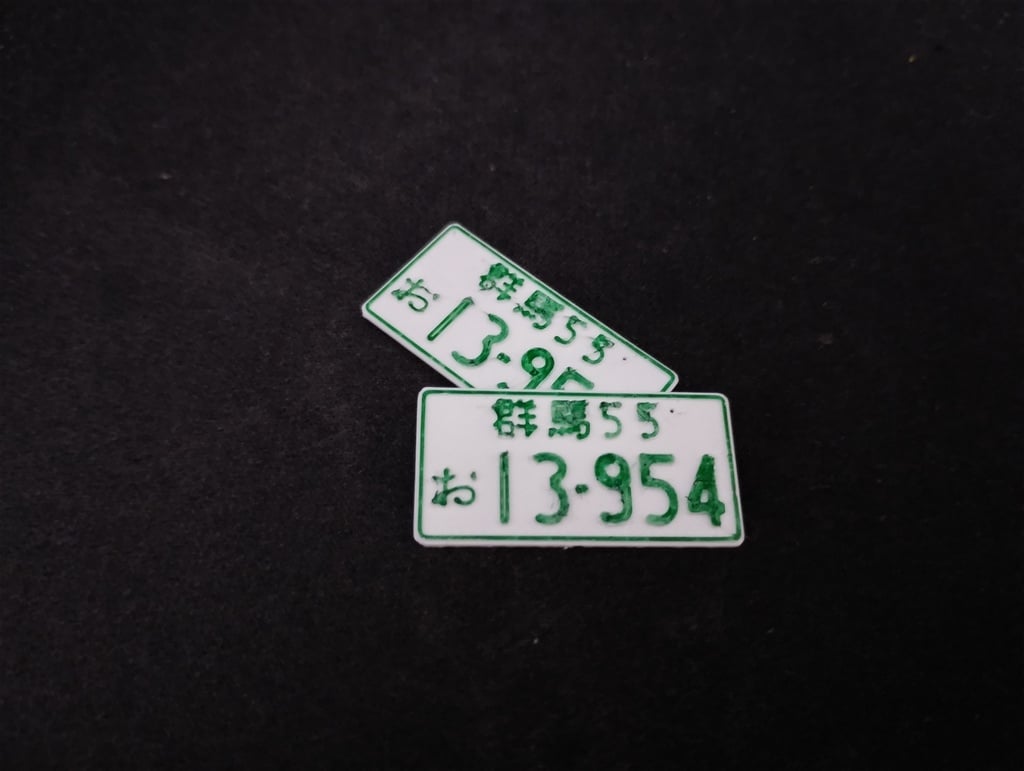 RC Car 1:10 Japanese License Plate (Editable)