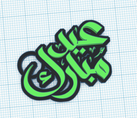 Miniatura 2 do modelo 3D Eid Mubarak Keychain (Islamic)