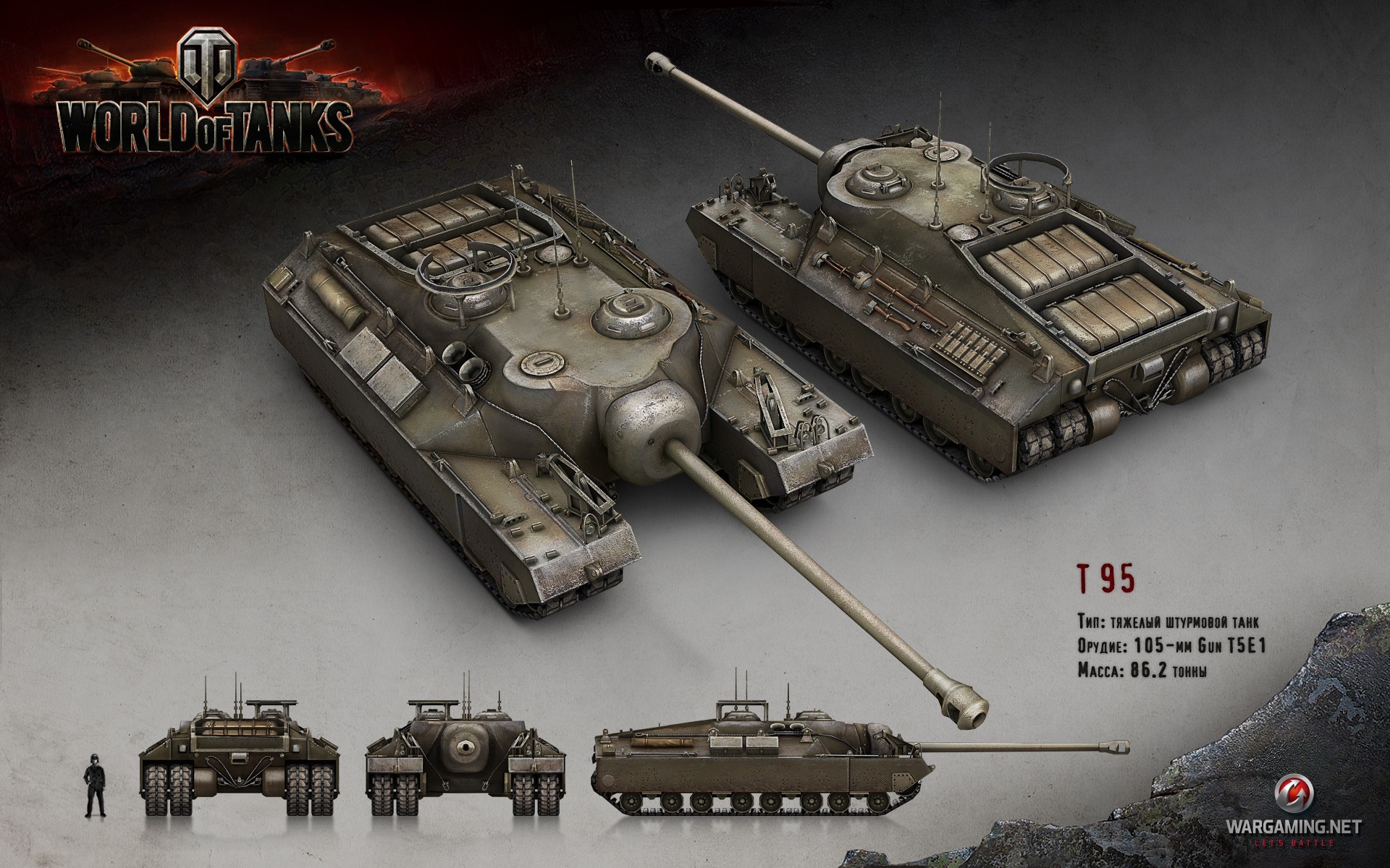 T-95 WoT