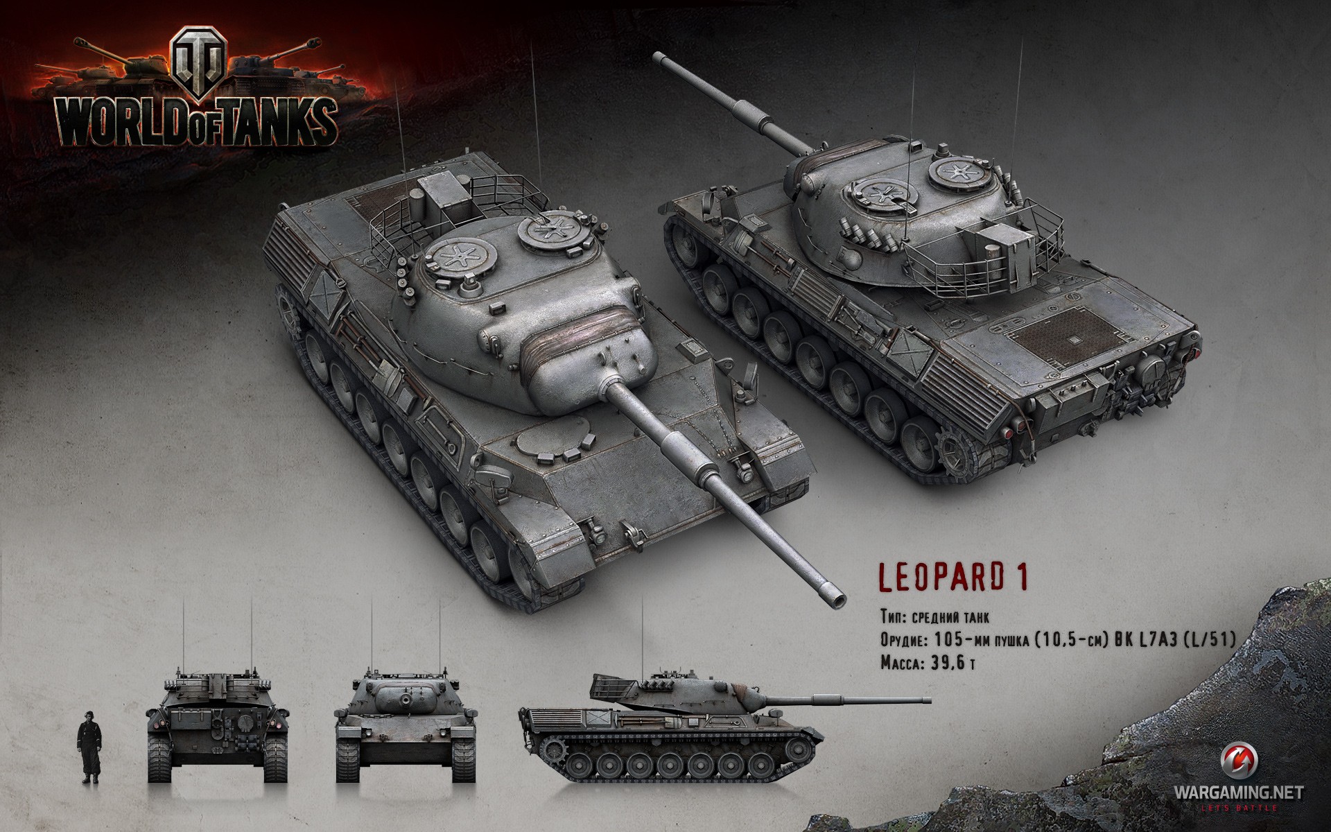 Leopard 1 WoT
