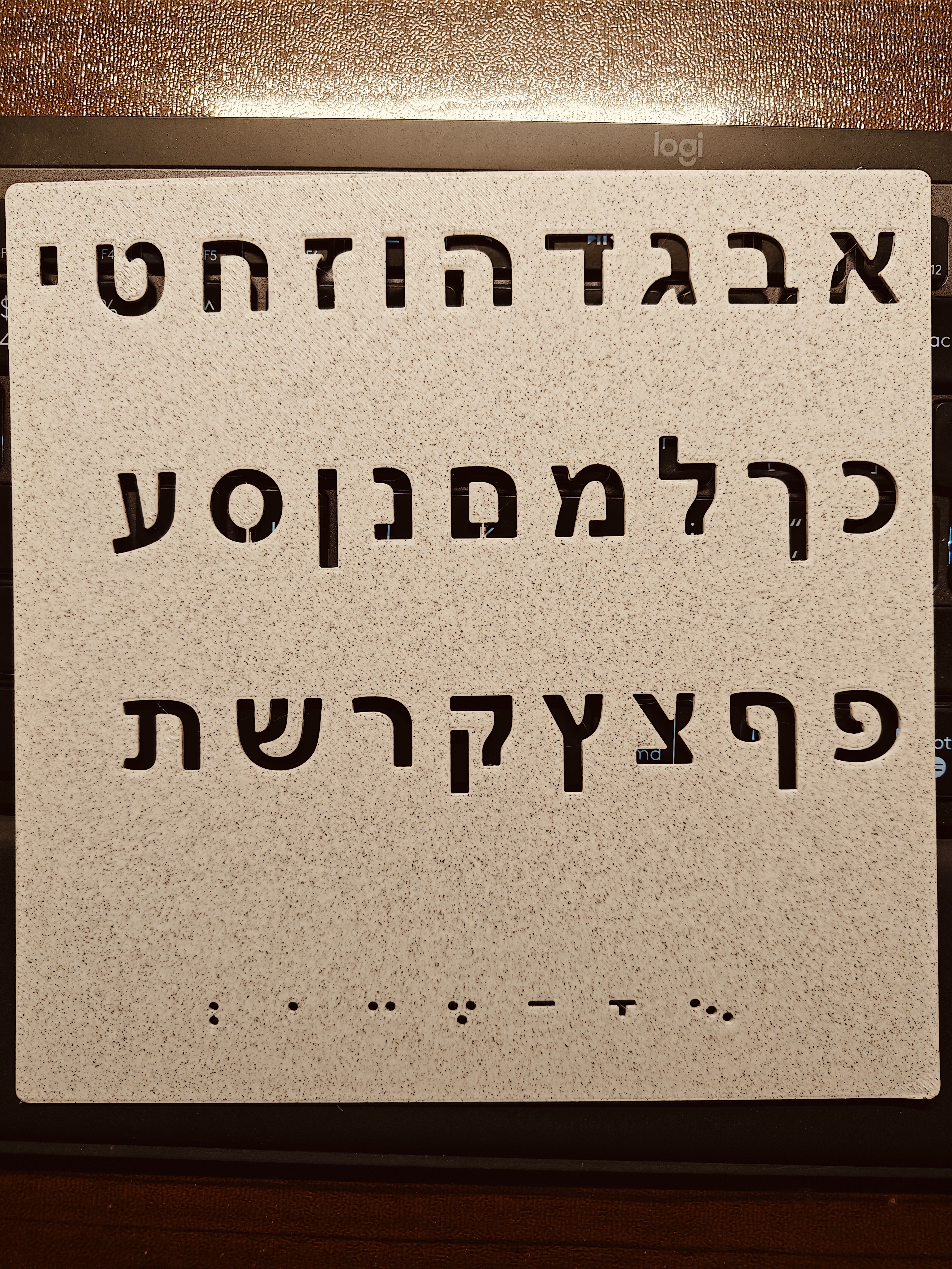Hebrew alphabet drawing template