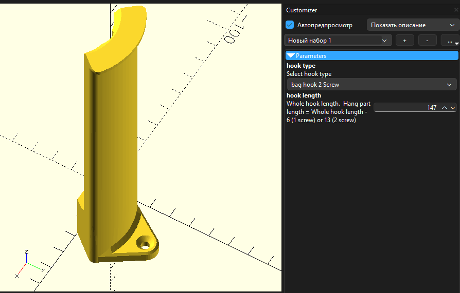 Bag hook customizable length