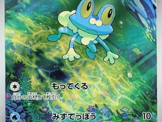 froakie pokemon card by LEGEND.lu | Download free STL model | Printables.com