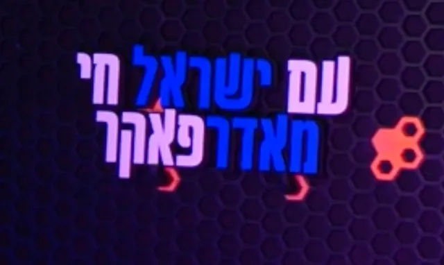 Am Israel Chai Sign - שלט עם ישראל חי