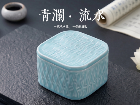 青澜・流水礼盒