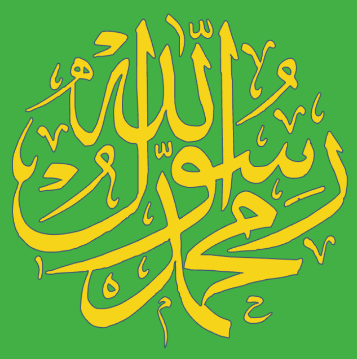 Muhammed Resûllullah