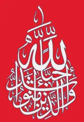 SURAH HADID-HADİD SURESİ by H. YILDIRIM | Download free STL model ...