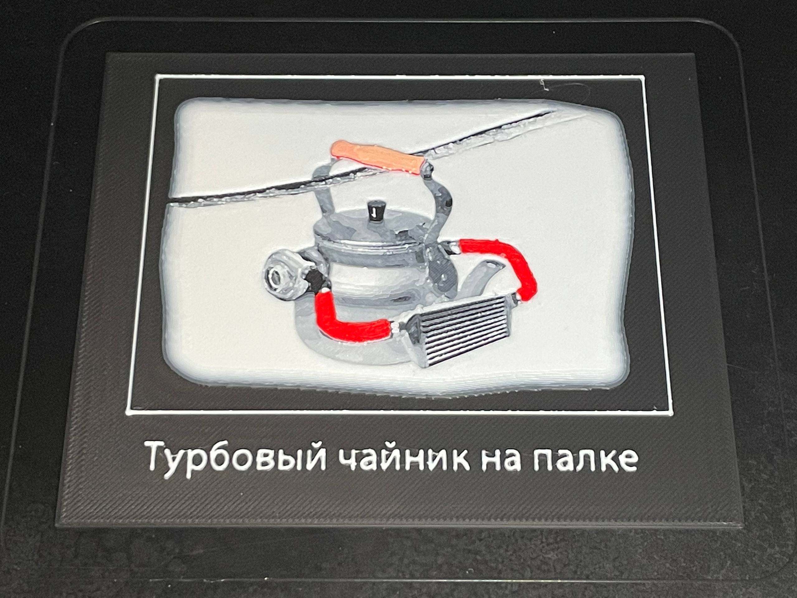 Turbo-Kettle (HueForge)