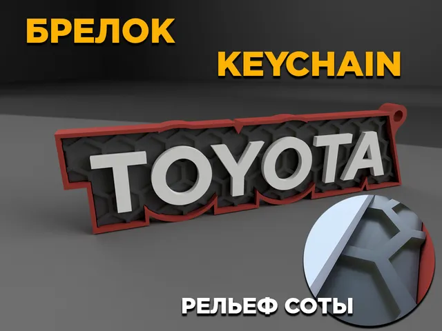 TOYOTA keychain