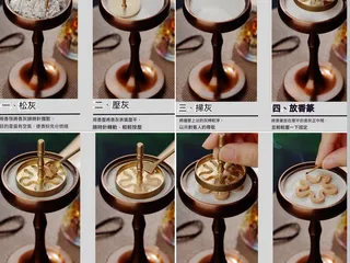 出品今日までENCENS magazine No.42 2019 本 古本 Incense seal (xiangzhuan) 香篆（xiāng zhuàn by CuteBlastSAMO