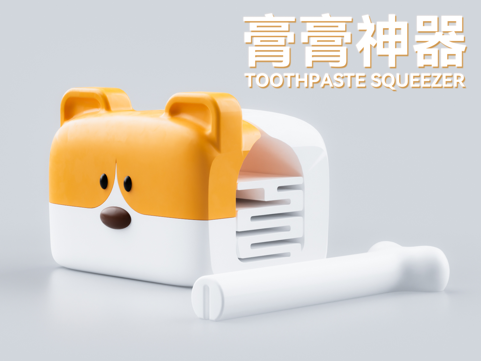 Toothpaste Squeezer-Cute Animal Adorable Corgi Design