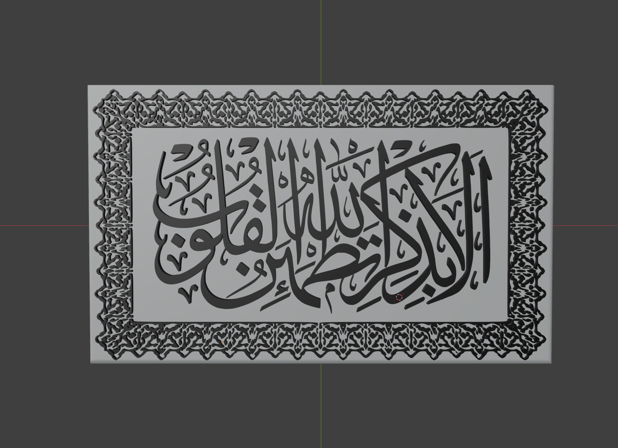 Islamic ornament, Arabic calligraphy,