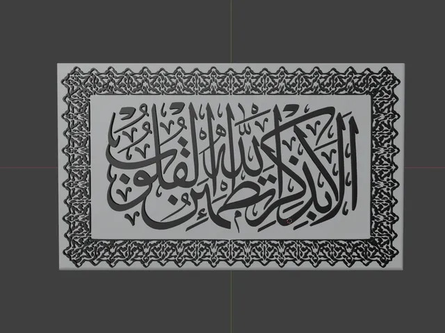 Islamic ornament, Arabic calligraphy,