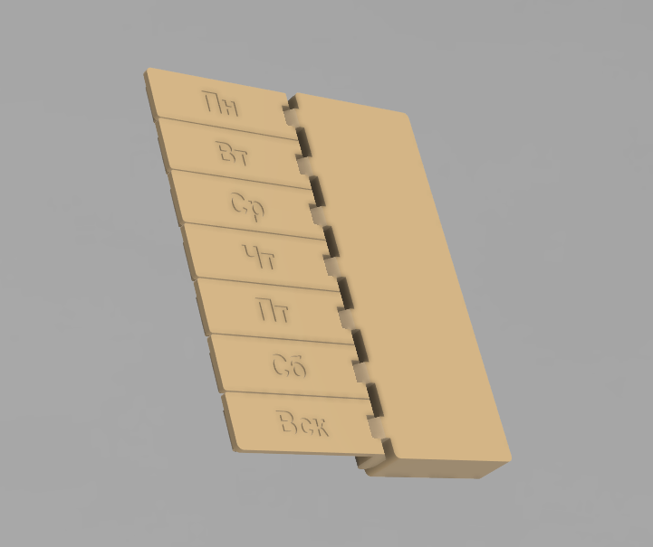 Boxes for pills separated with custom text .f3d included (text now in russian)