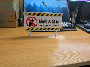 Traffic sign - NO CATS ALLOWED
