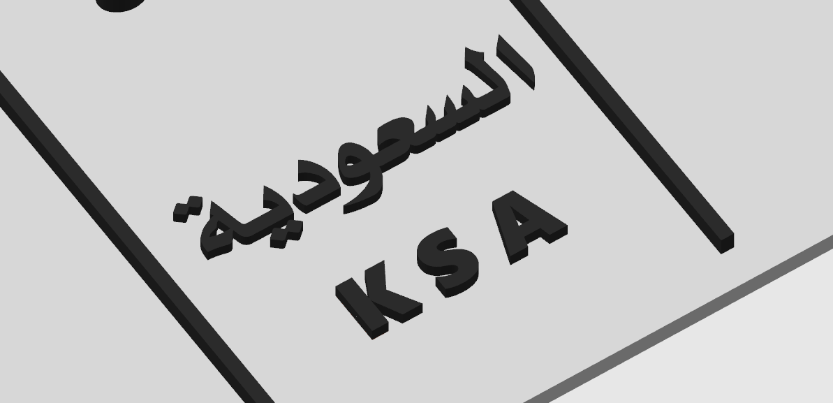 السعودية - The Saudi
