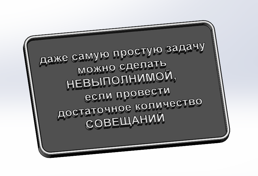 Табличка " Простая задача"