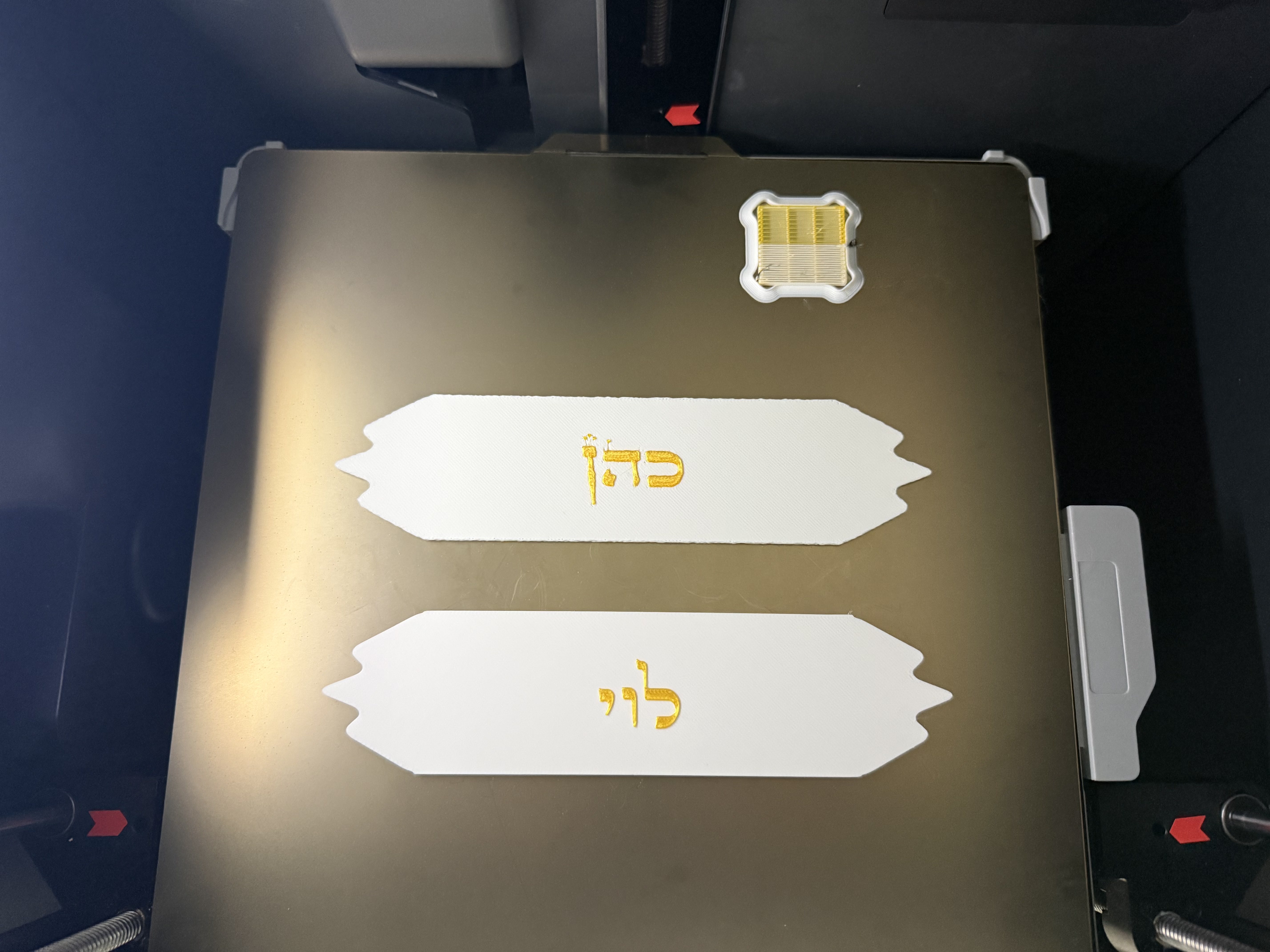 Torah Aliyah plates Set (Sefer Torah Writing) - כרטיסיות עלייה לתורה לבית הכנסת (כיתוב ספר תורה)