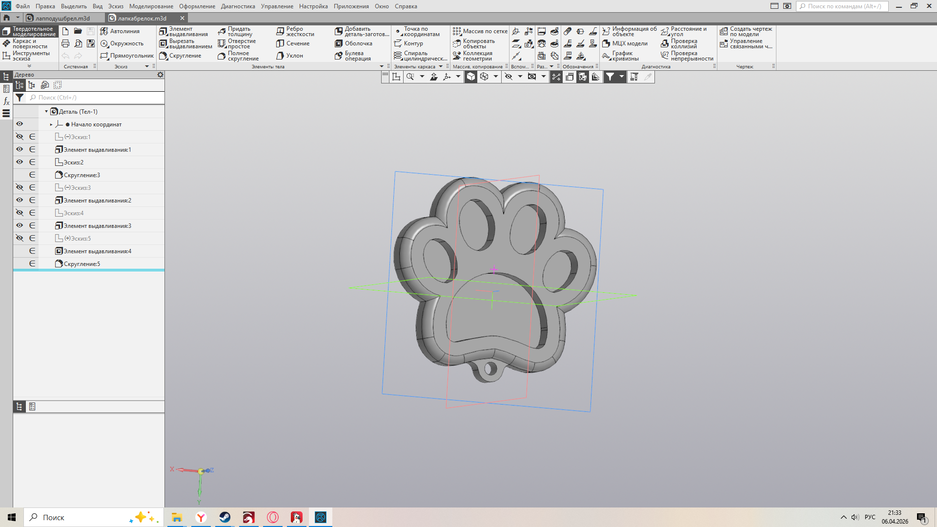 Antistress cat paw keychain.