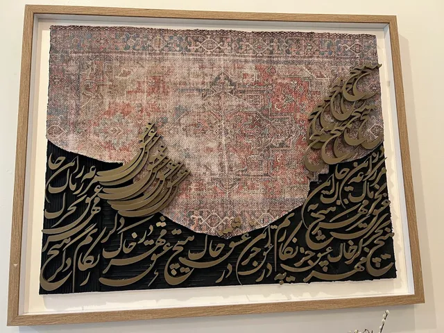 Persian Calligraphy 3D Wall Art – در این خاک… هیچ نکاریم