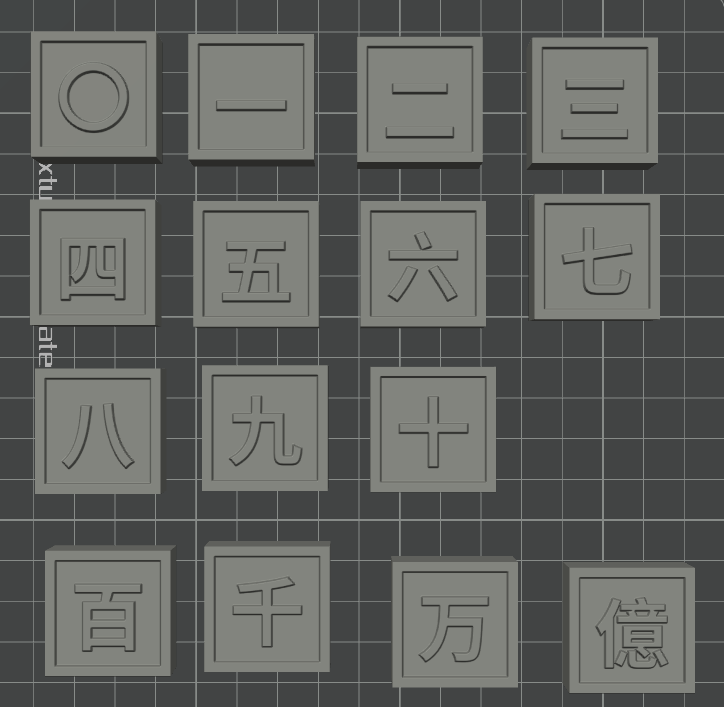 Japanese Numerals Cubes