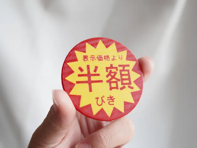 hangaku