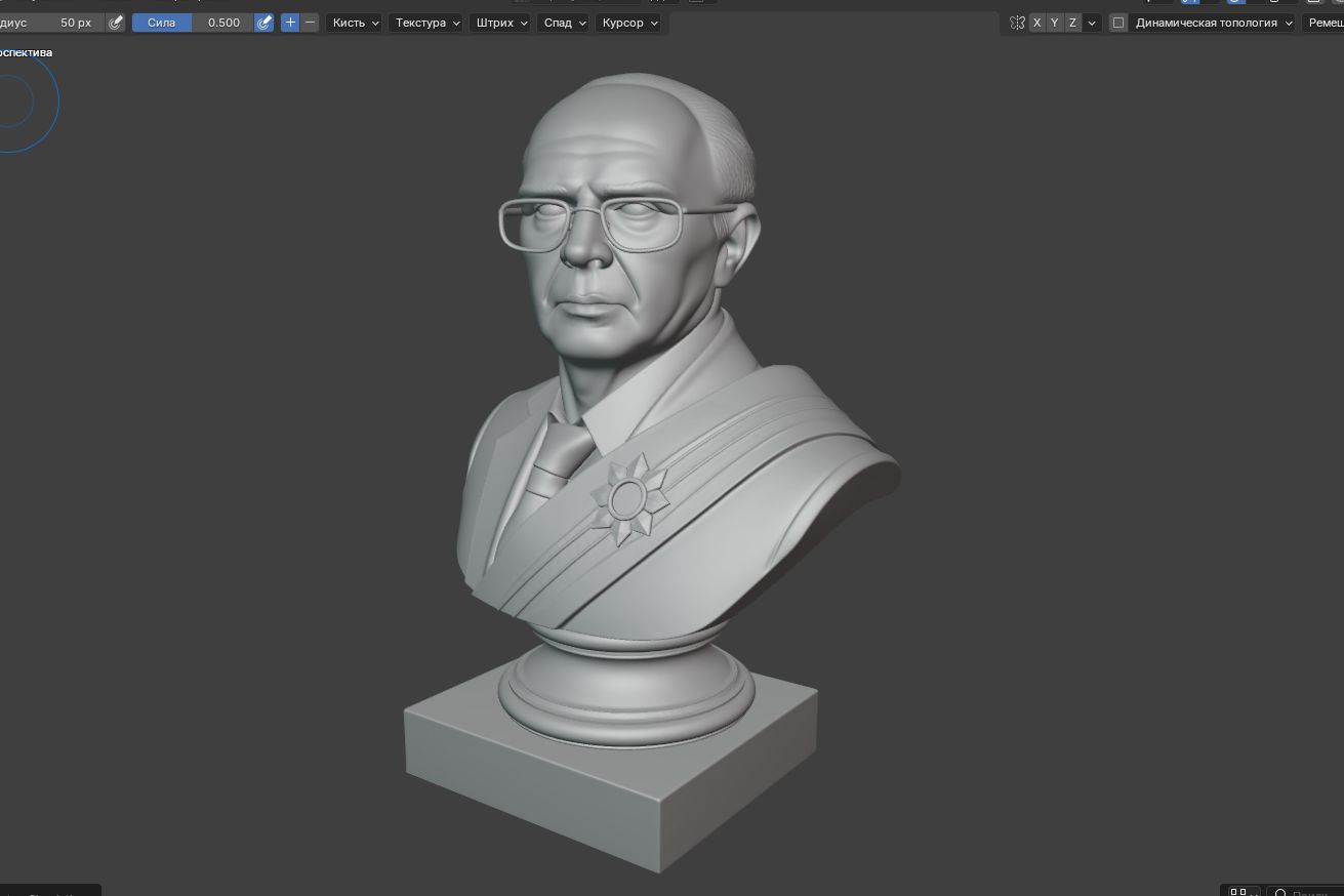 Soviet scientist, bust.
