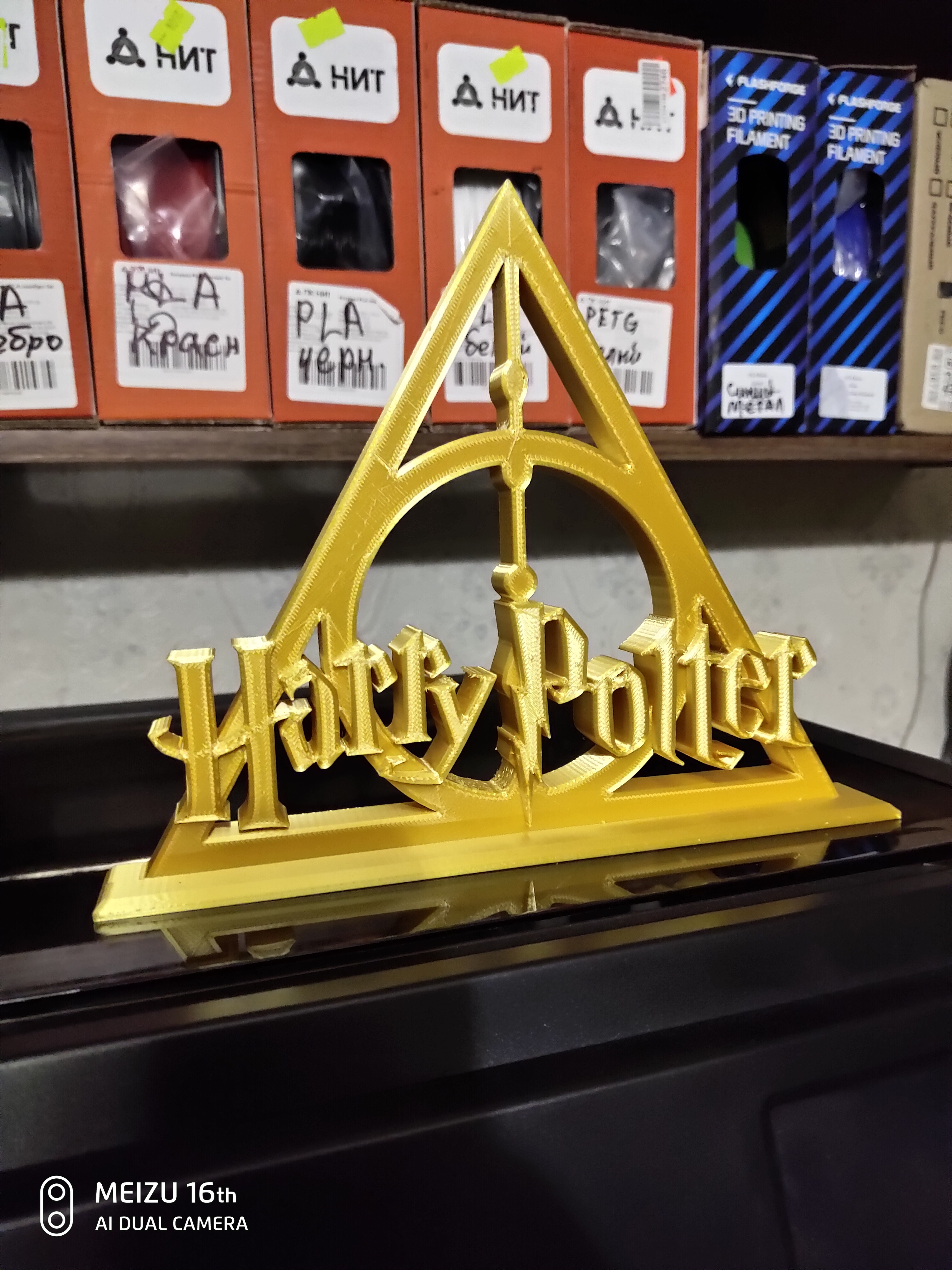 Harry Potter and the Deathly Hallows