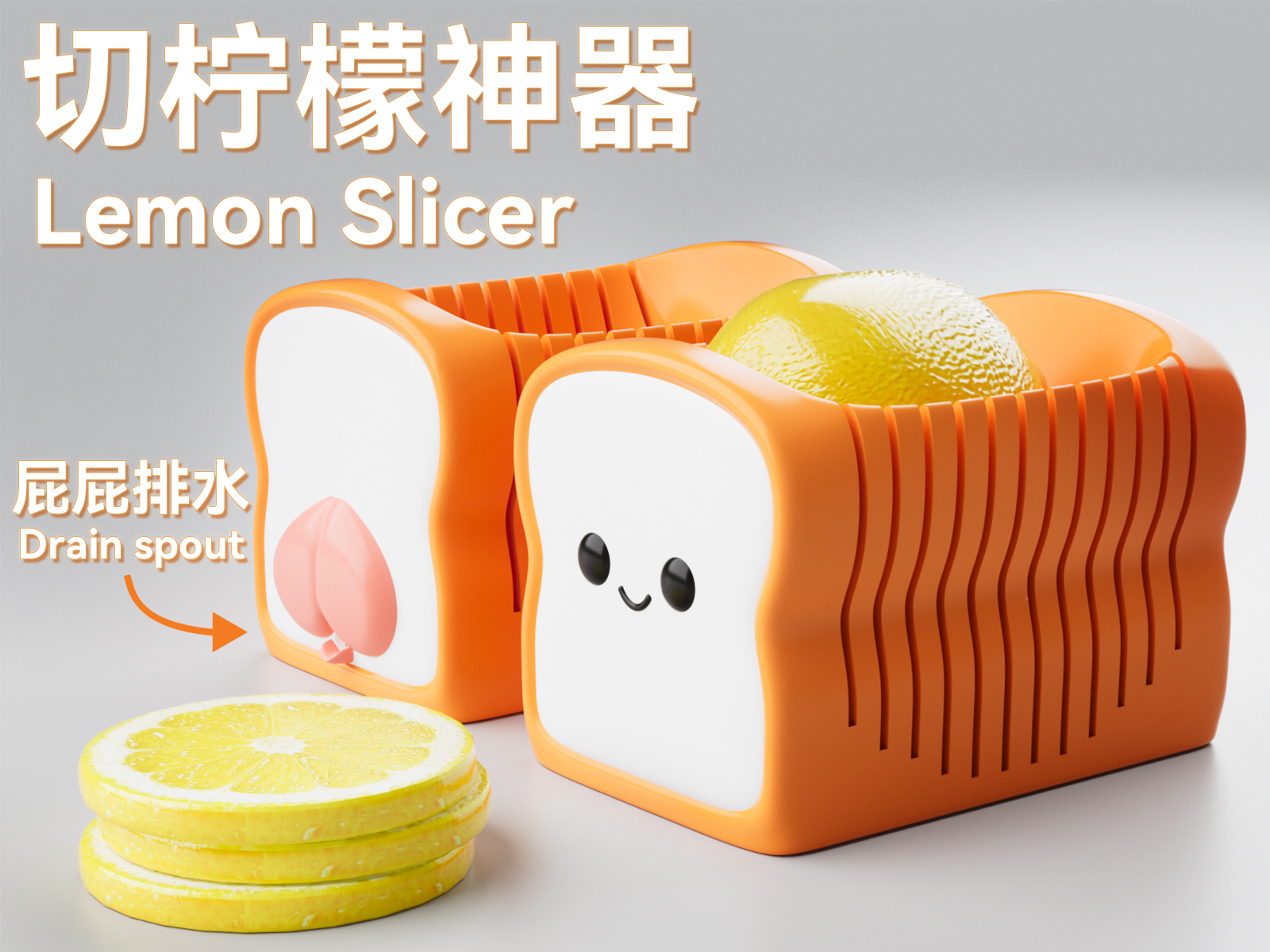 Lemon Slicer-Cute Toast|Gout/UA Must-Have!