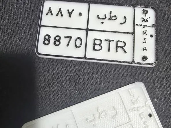 saudi License plate Keychain