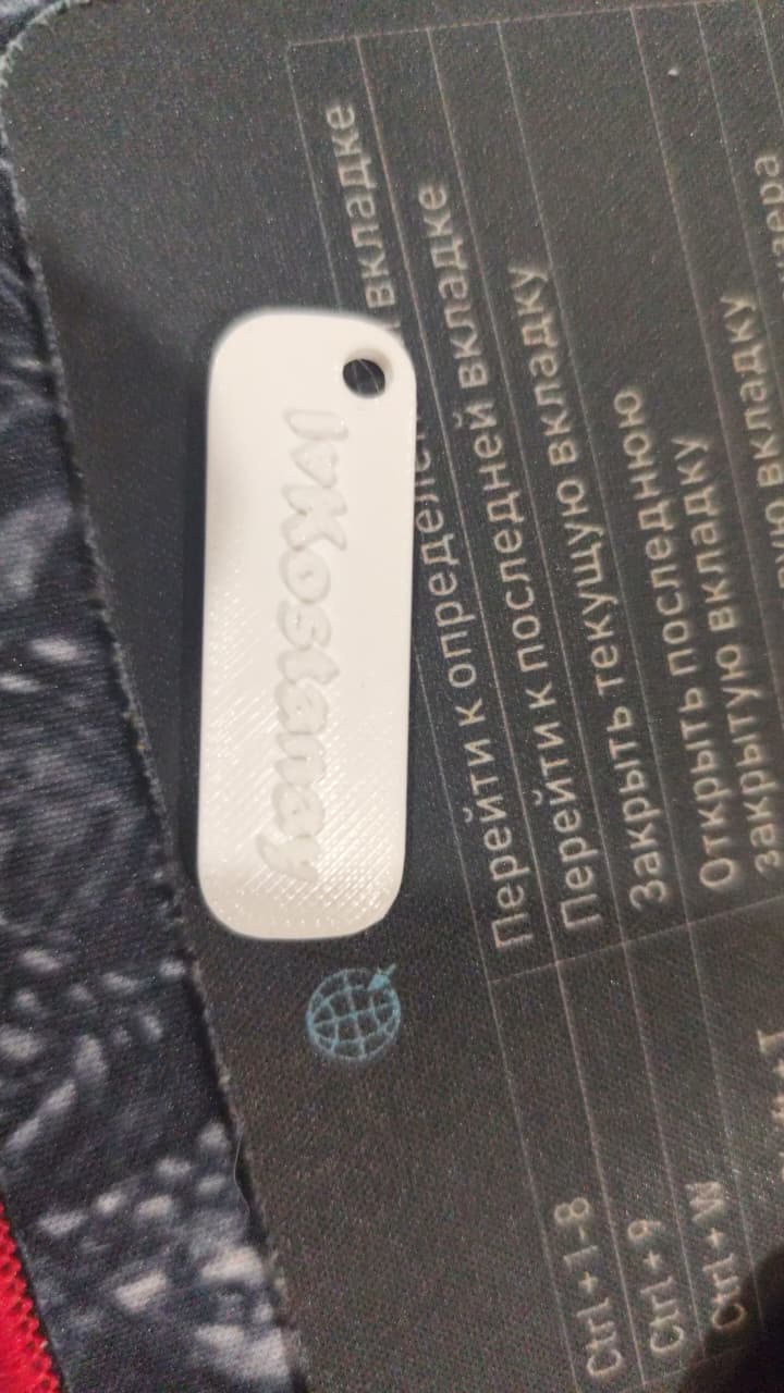 Keychain Kostanay(Qostanay)