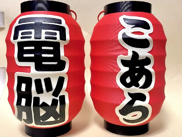 Mini Japanese-style lantern (approx. 110mm height).
