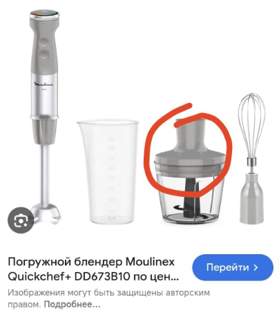 gears for blender Moulinex quickchef+ DD673B10