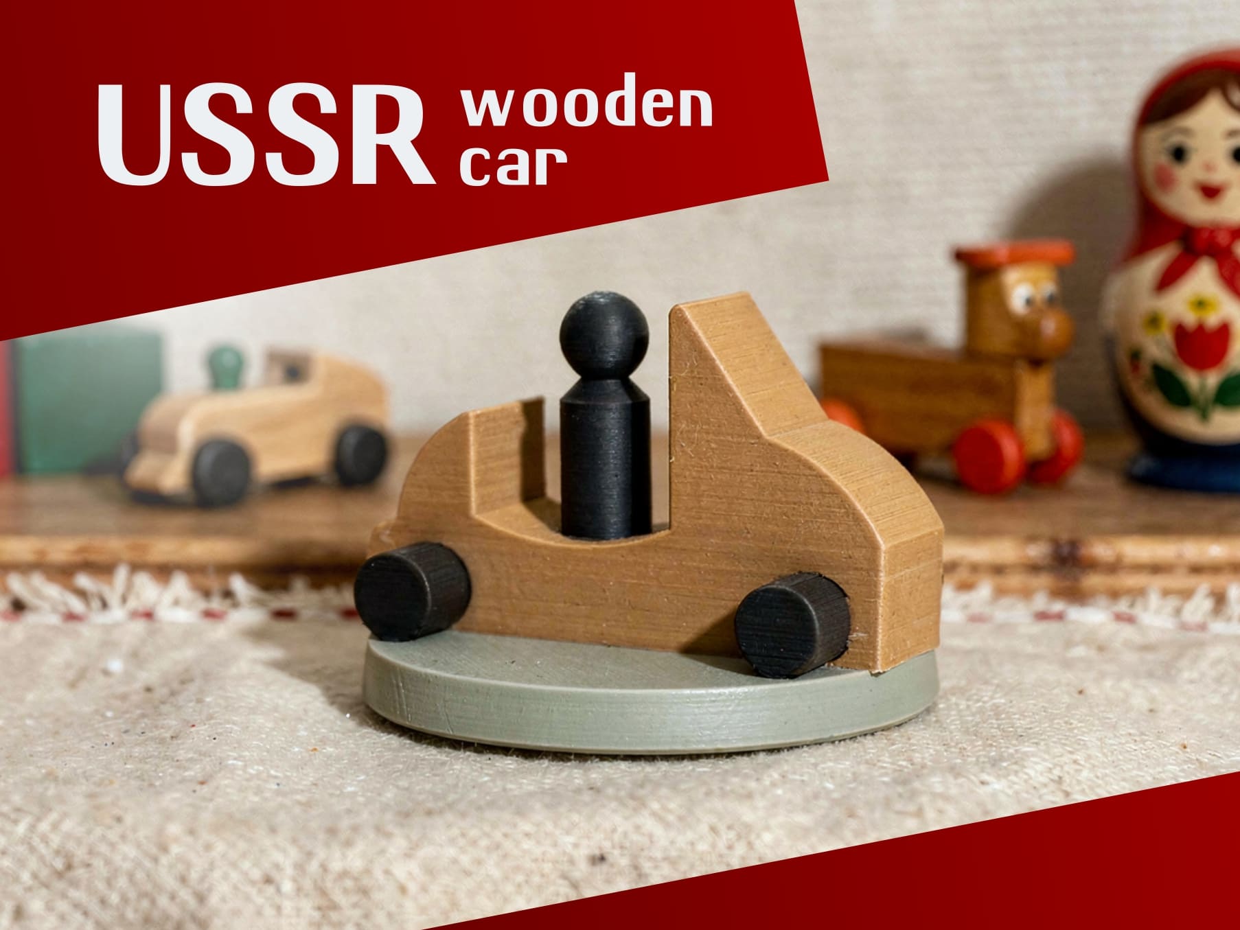 Wood toy car from USSR. Token for board games. Деревянная игрушка машина из СССР - фишка для настольной игры