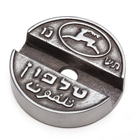 Asimon - Israeli Old Payphone Coin