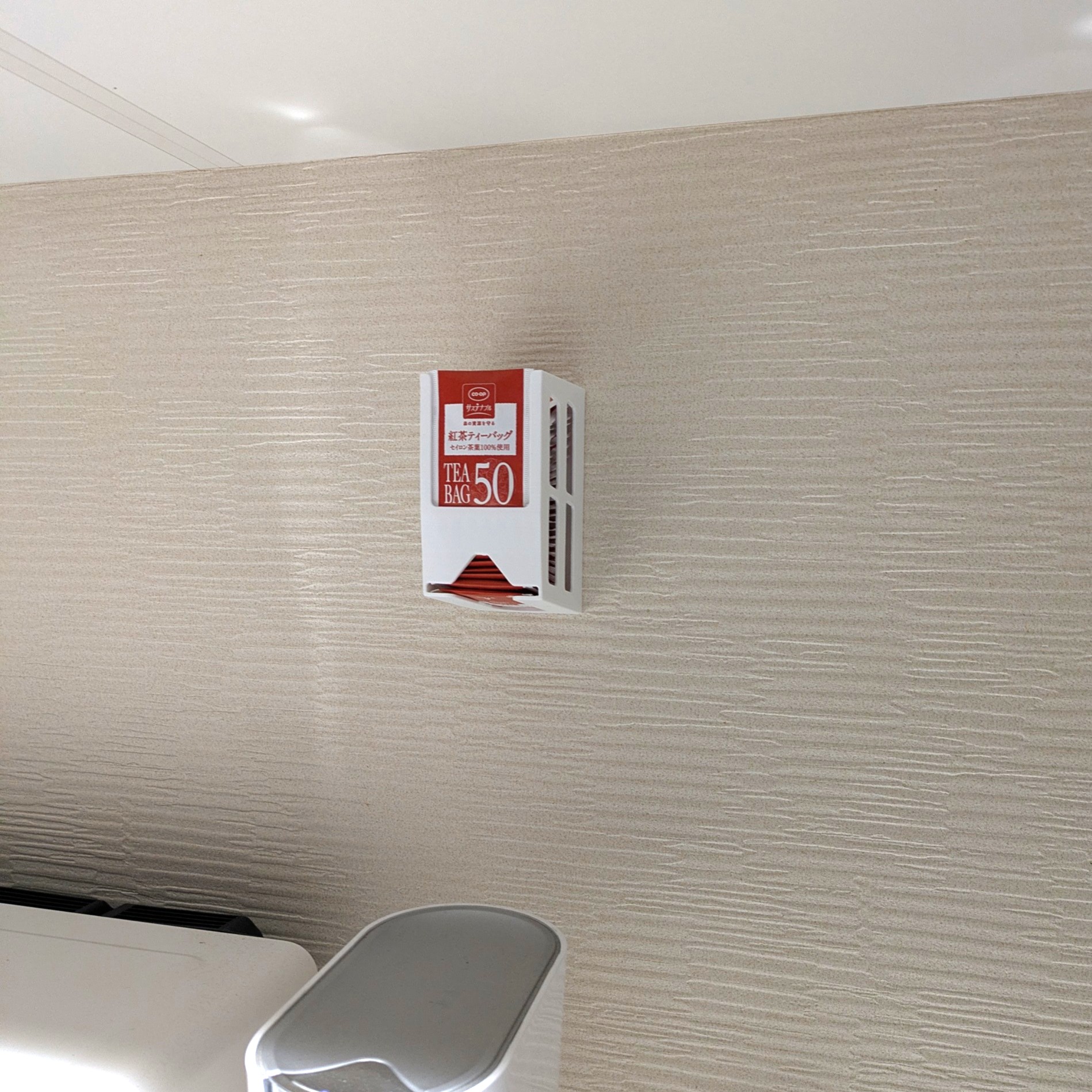 wall mount teabag dispenser 8.3x2.3 magnet version