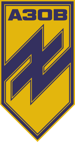 Азов / Azov logo