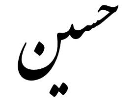 hossein