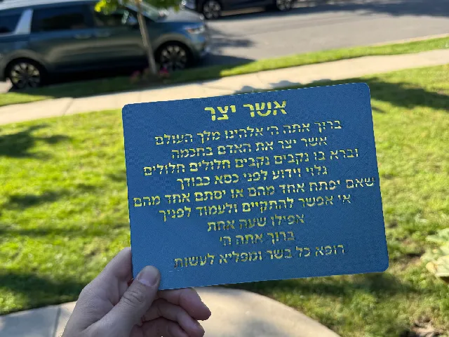 Asher Yatzar Plaque
