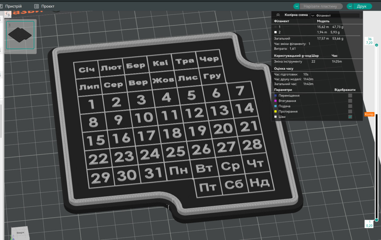 Calendar Puzzle