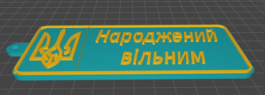 Брелок для ключів