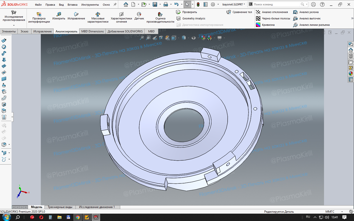 Bayonet Ring