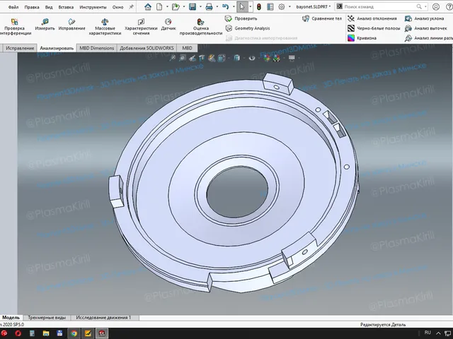 Bayonet Ring