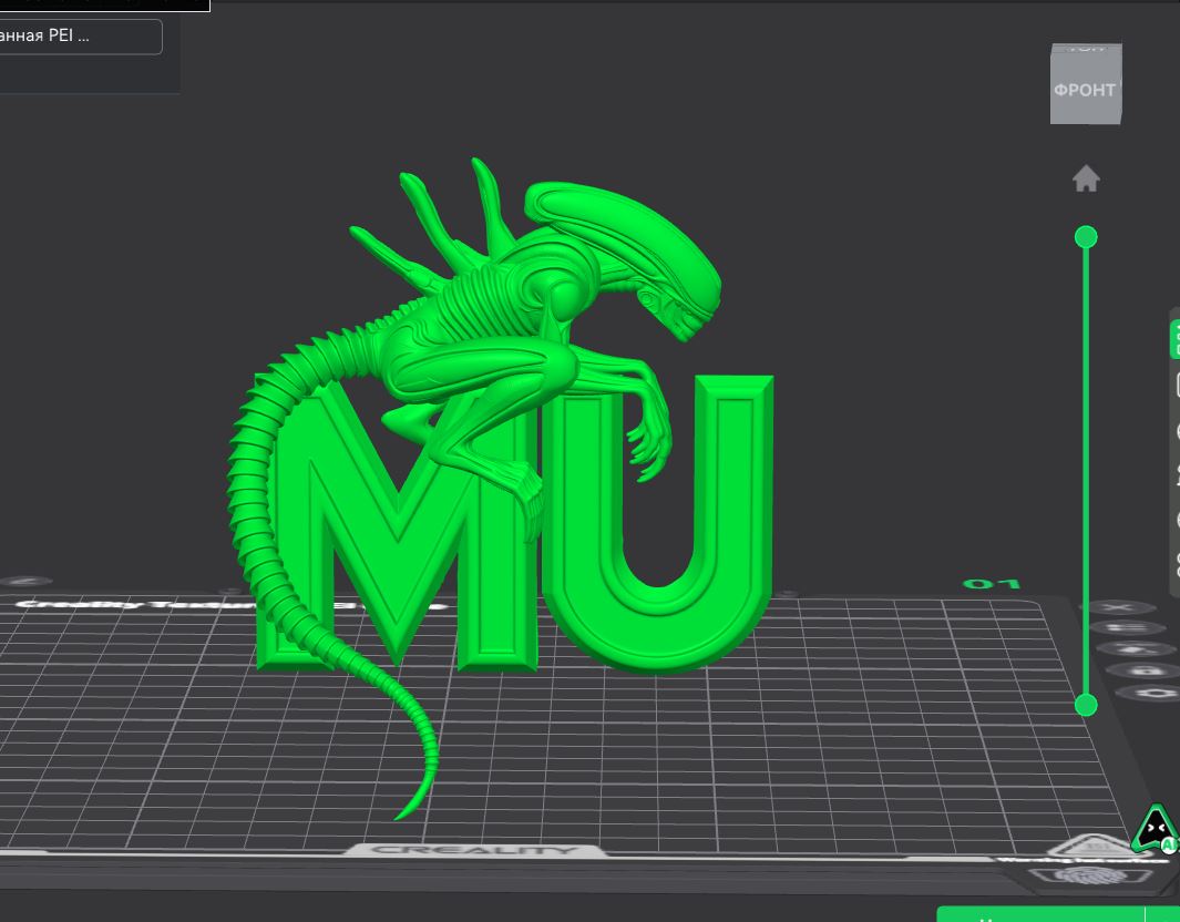 ALIEN MU