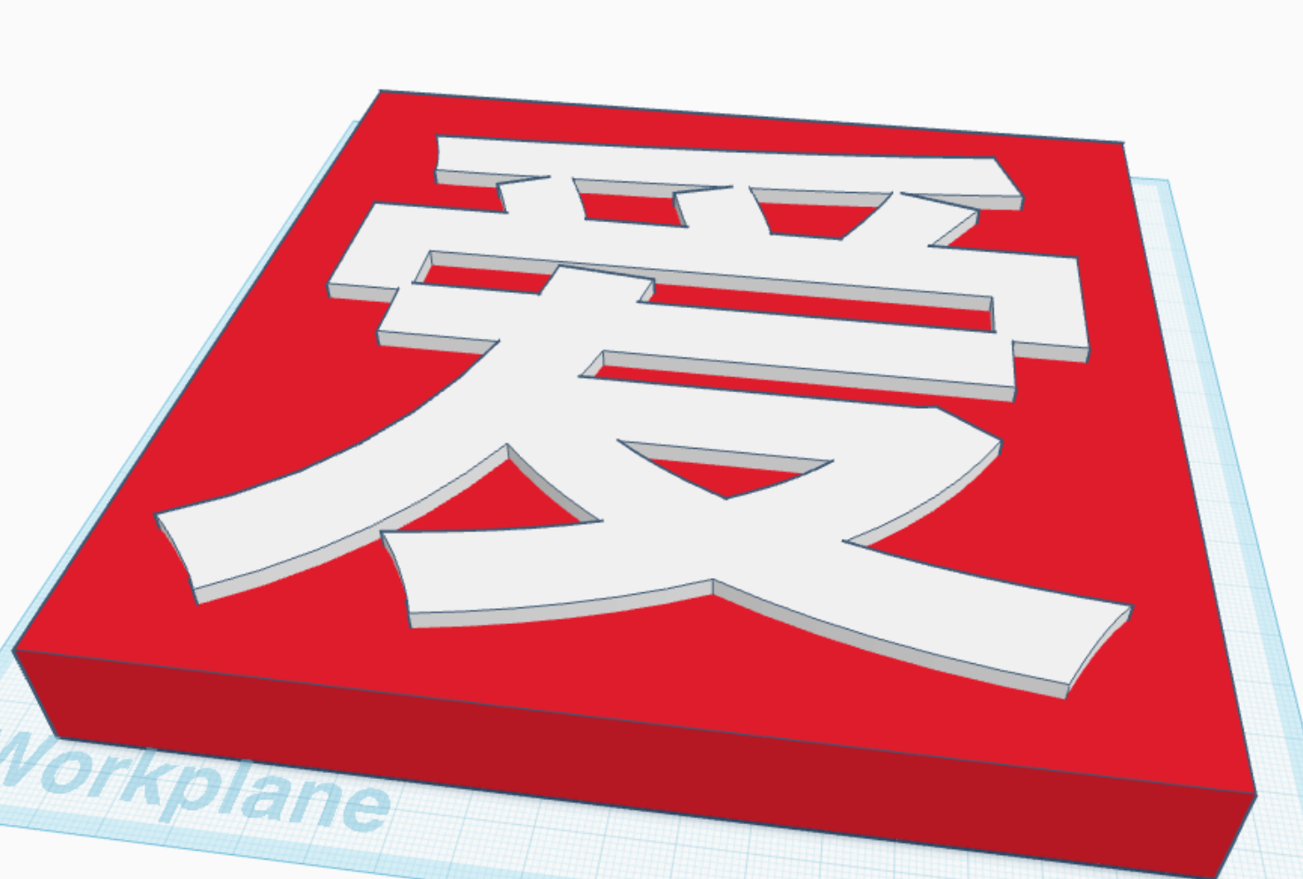 a sign saying love in chinese